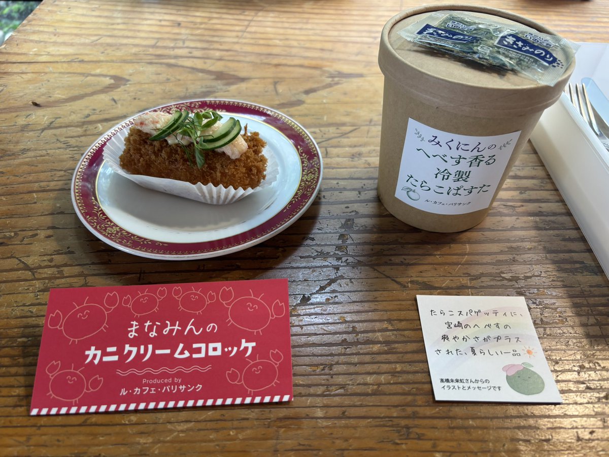 schu3264's tweet photo. 最終日の日中は、パリサンクさんでコラボメニューをいただき、宮崎神宮を参拝して、宮崎駅に移動。
観光案内所の展示を見て、お土産を爆買い。
その後は、うまりんドーナツを買って、みつをこぼせさんで、コラボ氷を食べて、おひさまこんね広場に行って、昼の部は終了しました。
#ひなたフェス2026 https://t.co/32jbDKhMpT