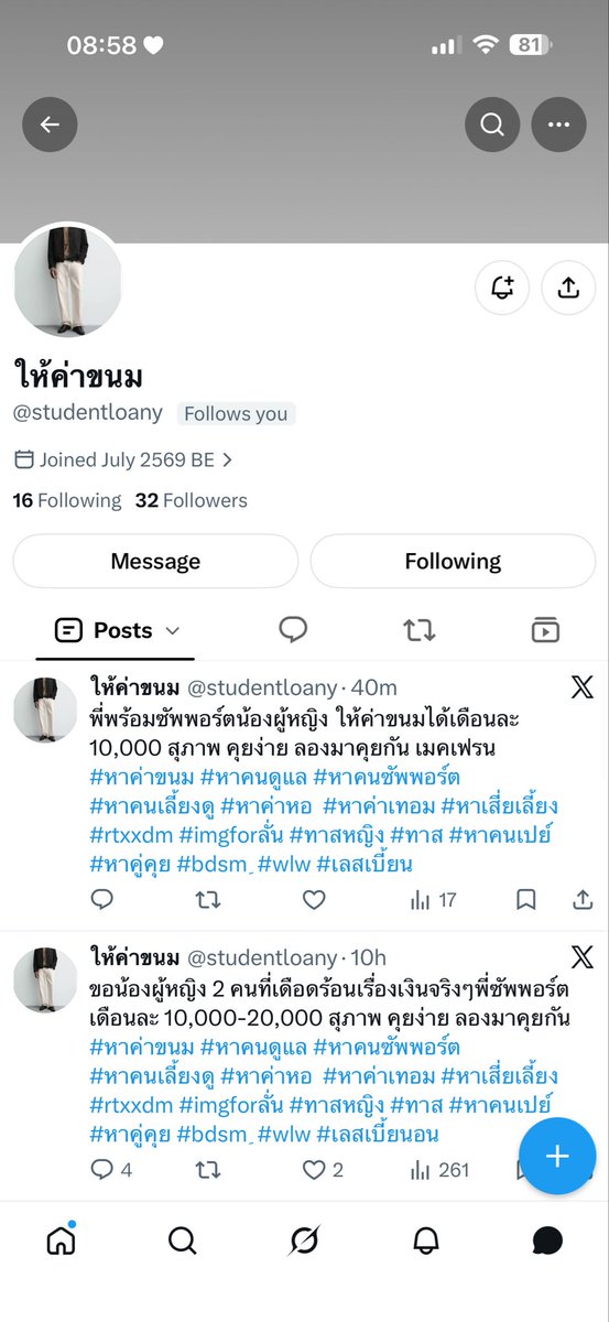 MMilk72216146's tweet photo. ไอ้เหี้ยนี่เปลี่ยนชื่อแล้วค่าาา ระวังตัวด้วยนะคะ
#หาค่าขนม #หาคนดูแล #หาคนซัพพอร์ต #หาคนเลี้ยงดู  #หาคนเปย์ https://t.co/zFauuAinyV