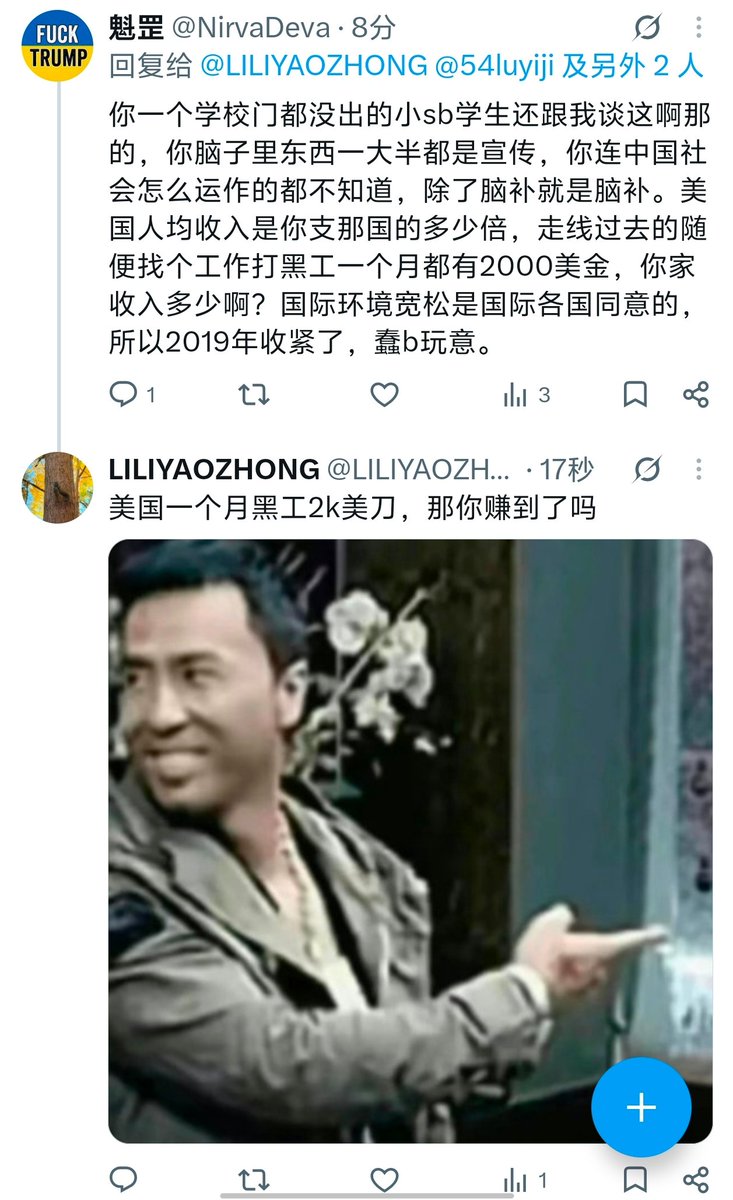 LILIYAOZHONG's tweet photo. @WallfacerO41419 @NirvaDeva 把他当国内反贼就好，能吹美国打黑工一个月2k美刀的 https://t.co/NB1iRh6JZo