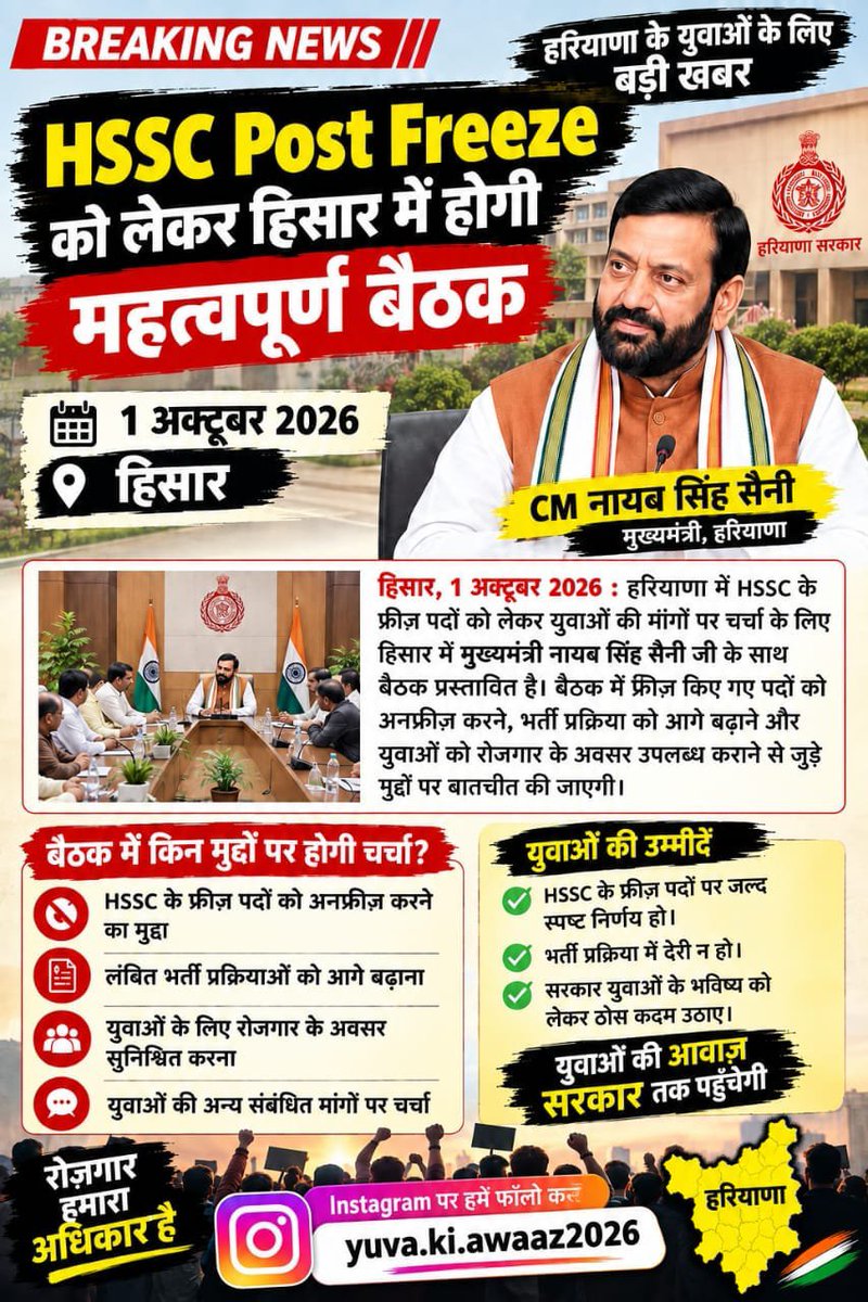 PradeepGro71944's tweet photo. Hssc_Release_Exam_Calendar
@NayabSainiBJP 
@HSSCorg_in
@anilvijminister 
@advhimmatsingh 
@officnayabsaini https://t.co/cKGK2Sog84