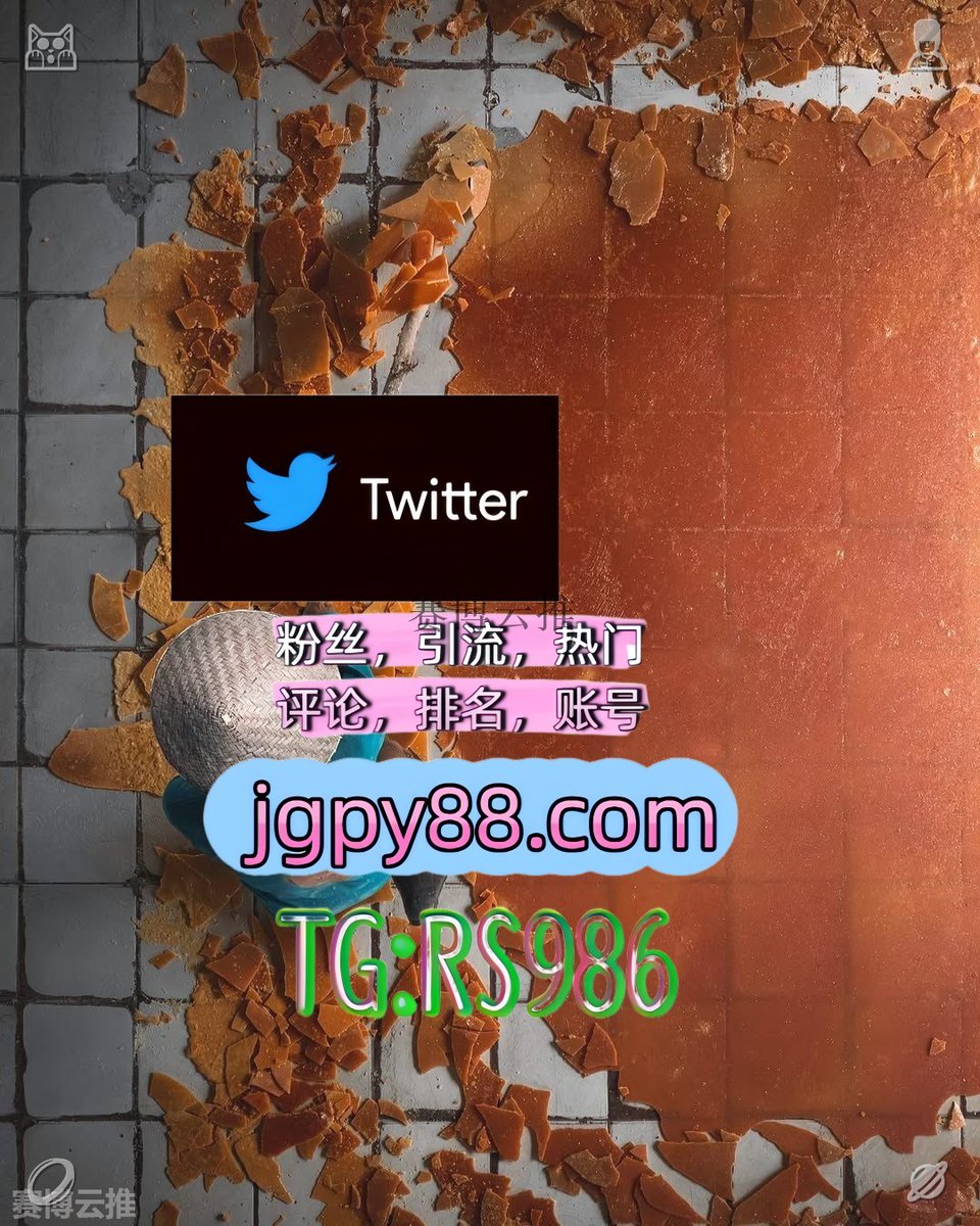sasasas99's tweet photo. 慢慢变好是你给自己最好的礼物与安慰🗃
推特账号购买推特软件 
霸屏🪐群发私信💐海外获客🍀 推特矩阵系统、Twitter矩阵系统、X矩阵系统 永安点赞号
粉丝号拉萨 海外获客🪐主人的任务🌱
矩阵互动🌞輔助工具🌂商丘林州 代发🧵 https://t.co/7xNyZZBjTv