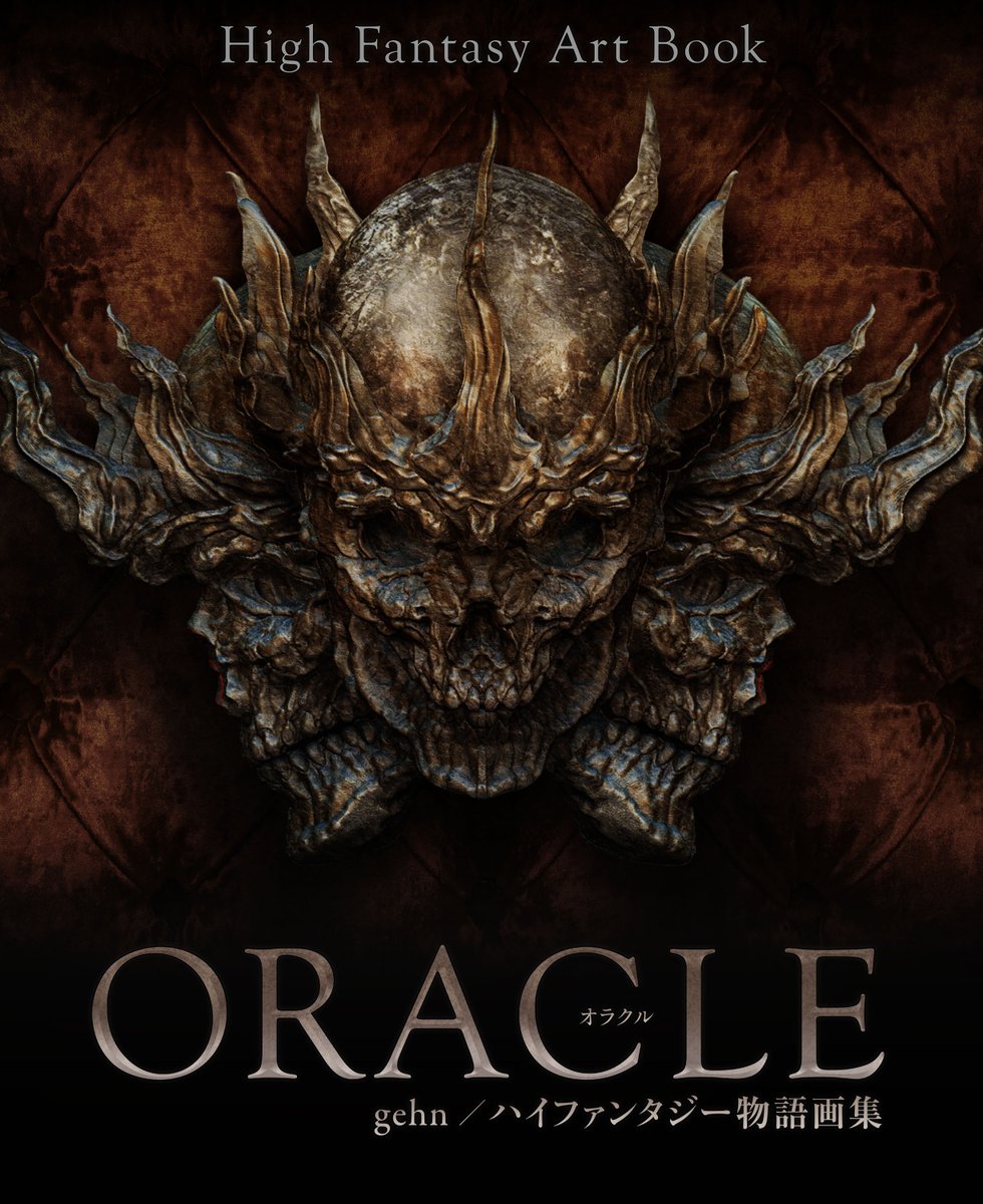 gehng5555's tweet photo. #オリキャラ3人挙げればその人の性癖だいたいわかる
『ORACLE gehn/ハイファンタジー物語画集』より https://t.co/l2s2CX29kI