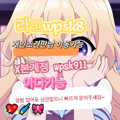 softk789626's tweet photo. ✨놀고싶닥 아다가능🌟
#수원 #조건 #만남 https://t.co/z9pkrzF0f8