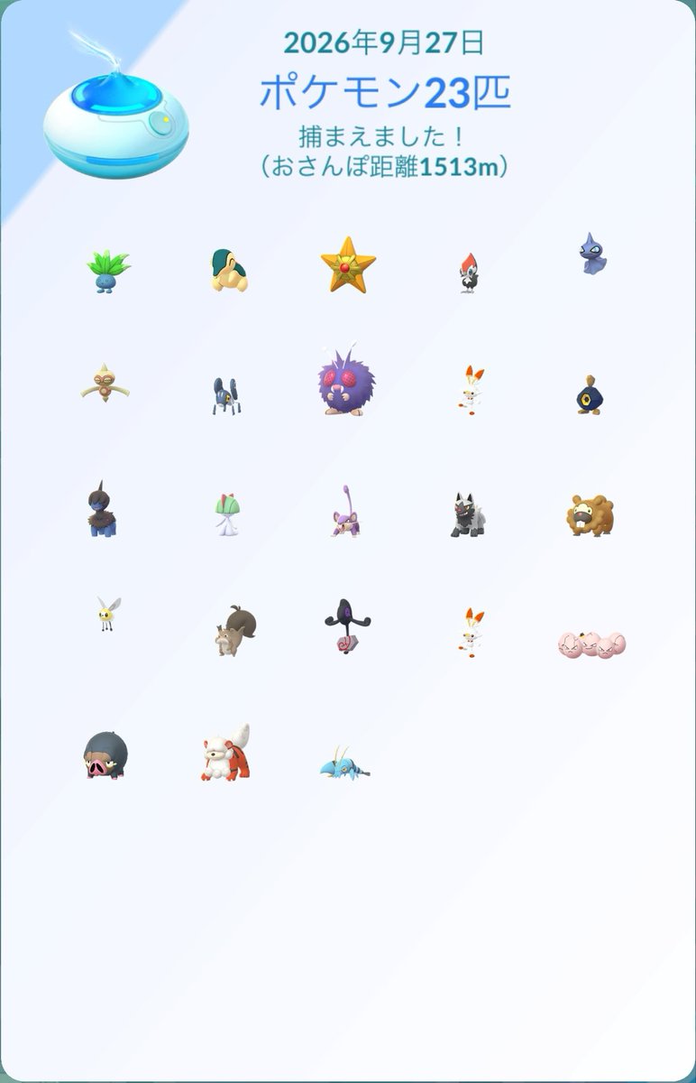Jack_Ryan_1954's tweet photo. Pokémon GO の楽しさを体験しよう！https://t.co/CzwYpbArE8 https://t.co/XhZilcSkDD