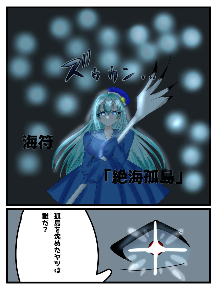 Akiakane_1925's tweet photo. 新潟岩海蛇EX（EX56）
でかくなりすぎた女漁師
粟島浦村 https://t.co/lQqUfAYeWl