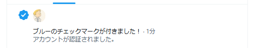 nanaminlist's tweet photo. お帰りブルーバッチ
青バッチなくて寂しかった🥲
プロフ変更から審査終了まで1時間40分であった
#ブルバ #ブルバ𝟭𝟬𝟬 https://t.co/T3ecNm8roY