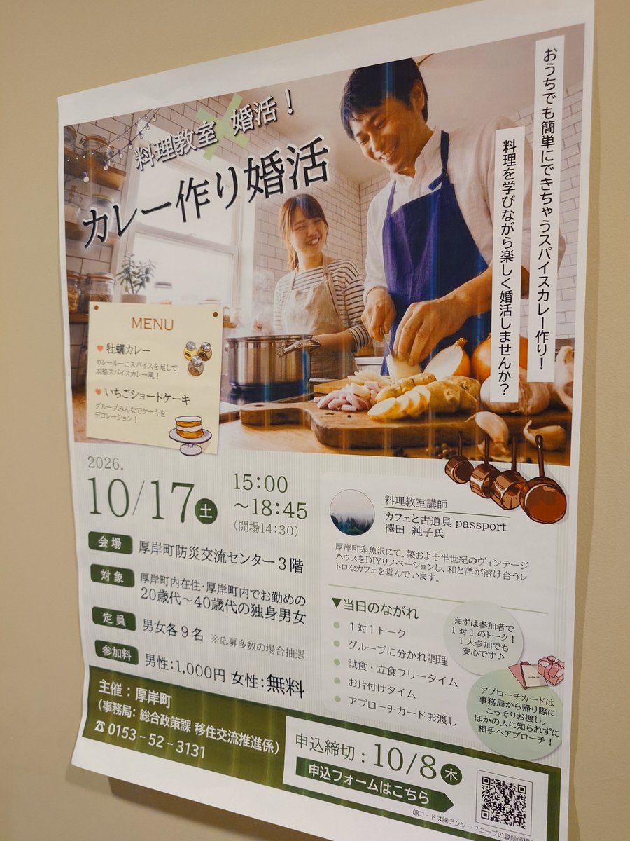 Masaf____'s tweet photo. カレー作り婚活……カレー作り婚活⁉️ https://t.co/Q7jlFGv7qv