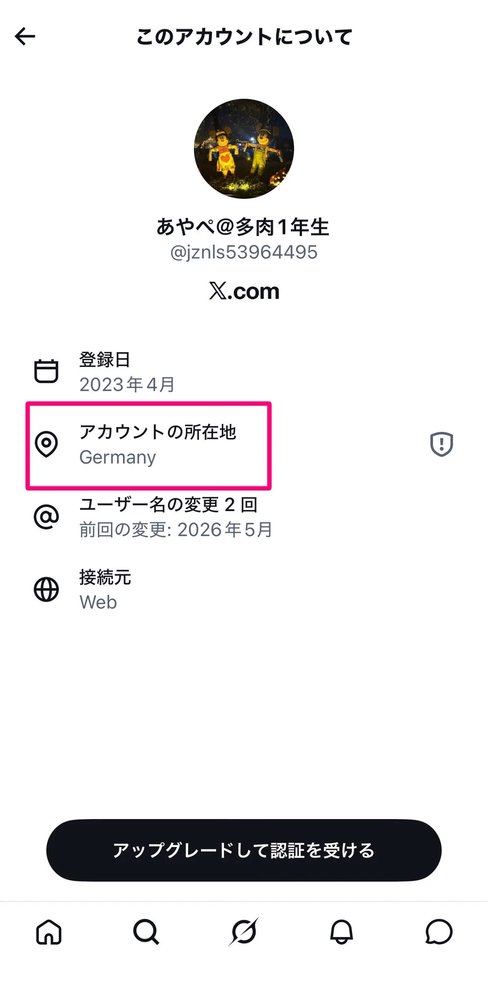 みー🐈 on X: 