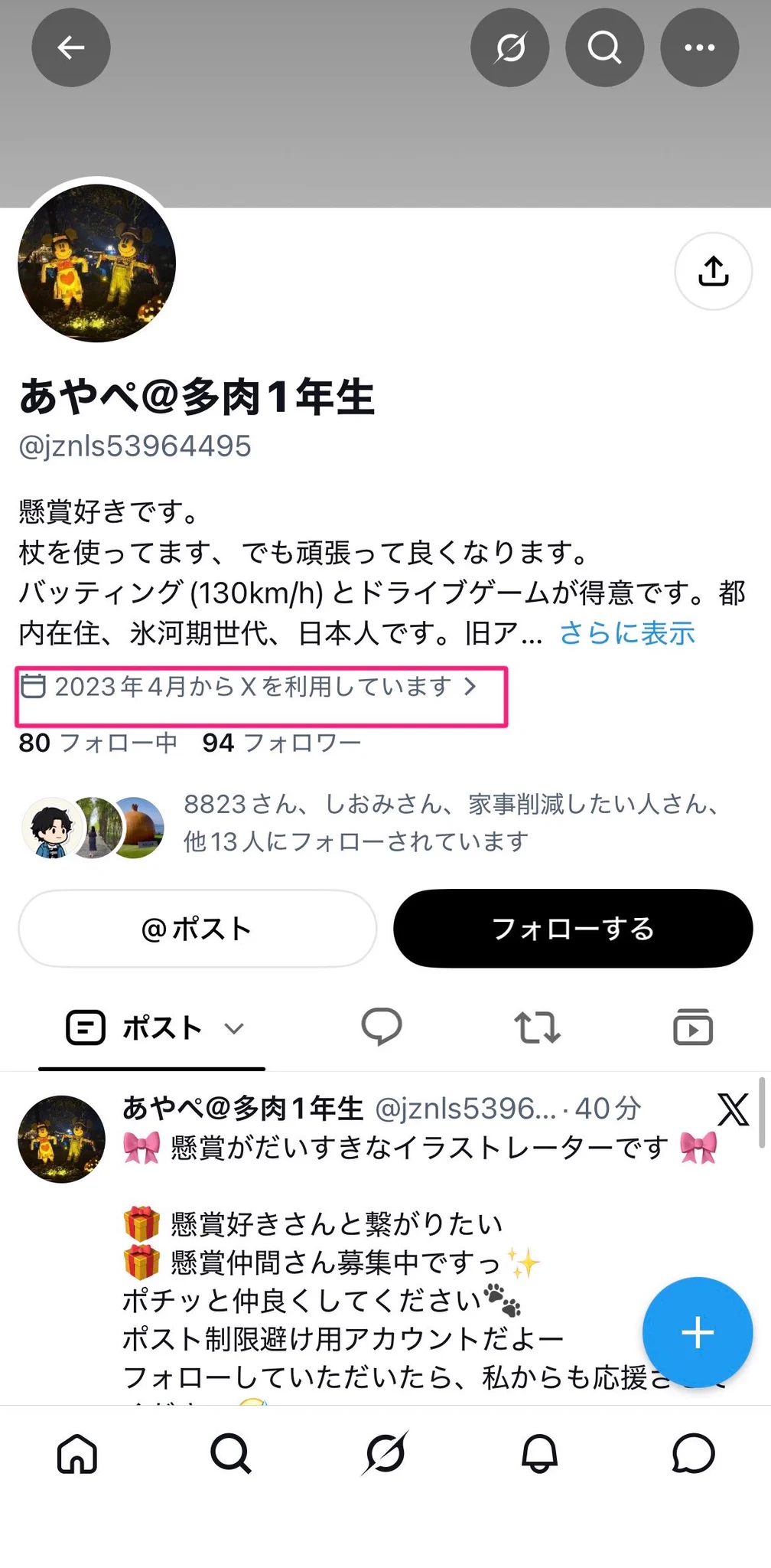 みー🐈 on X: 