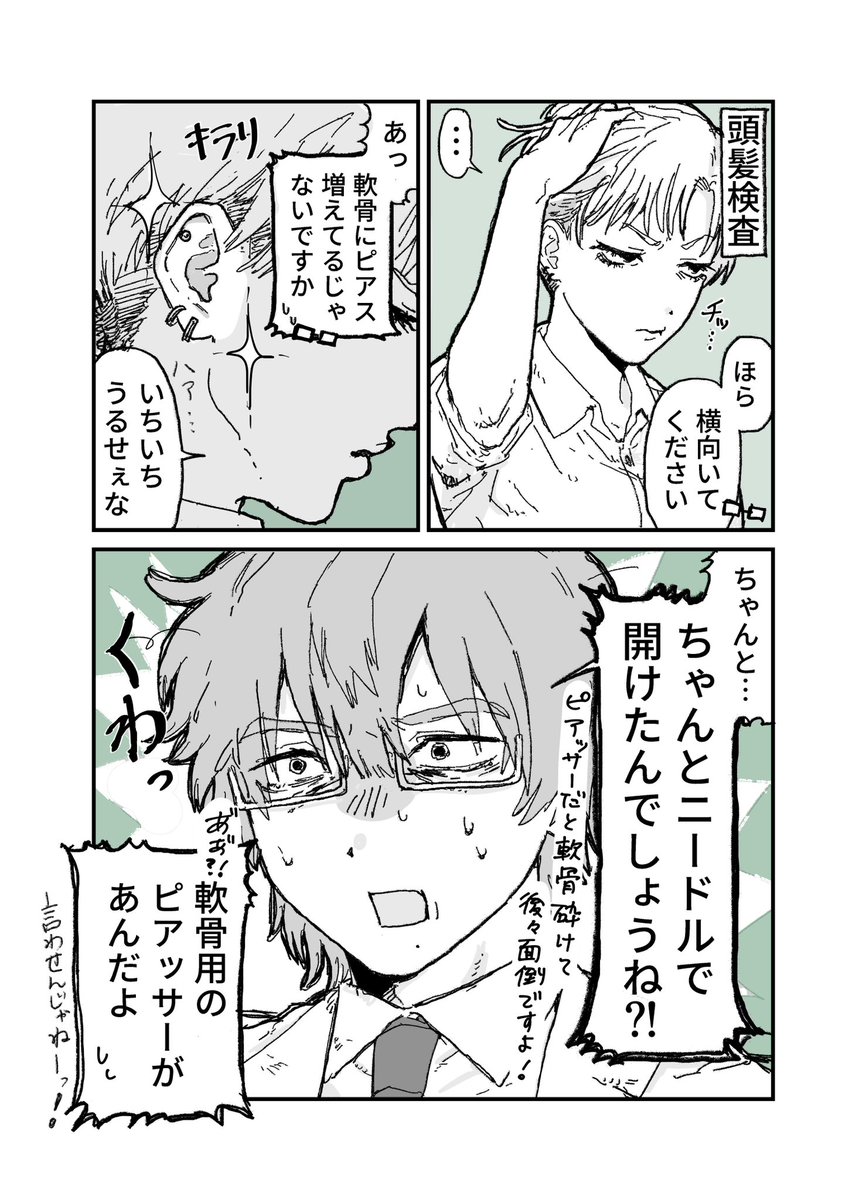 onimarupein's tweet photo. 化学教師のおじさんは元バンドマン5 https://t.co/0z9PYcv8xZ