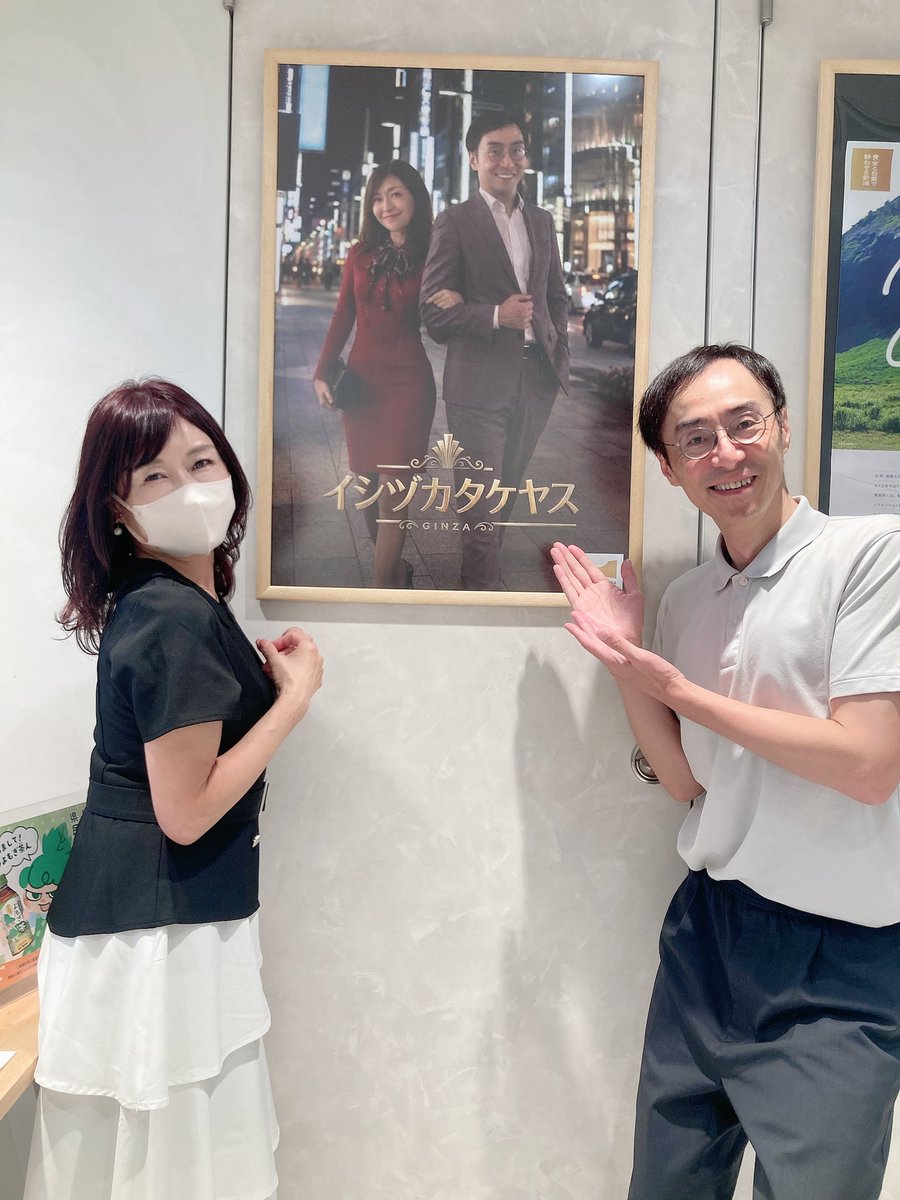 ishitake_bsn's tweet photo. #石塚かおり です🥰

さいこーでした！
#銀座
#ザギンdeイシヅカタケヤス
#イシヅカタケヤス

外れたのにステッカー貰いに来てくださったみなさまもありがとー https://t.co/GkPz5DxeH6