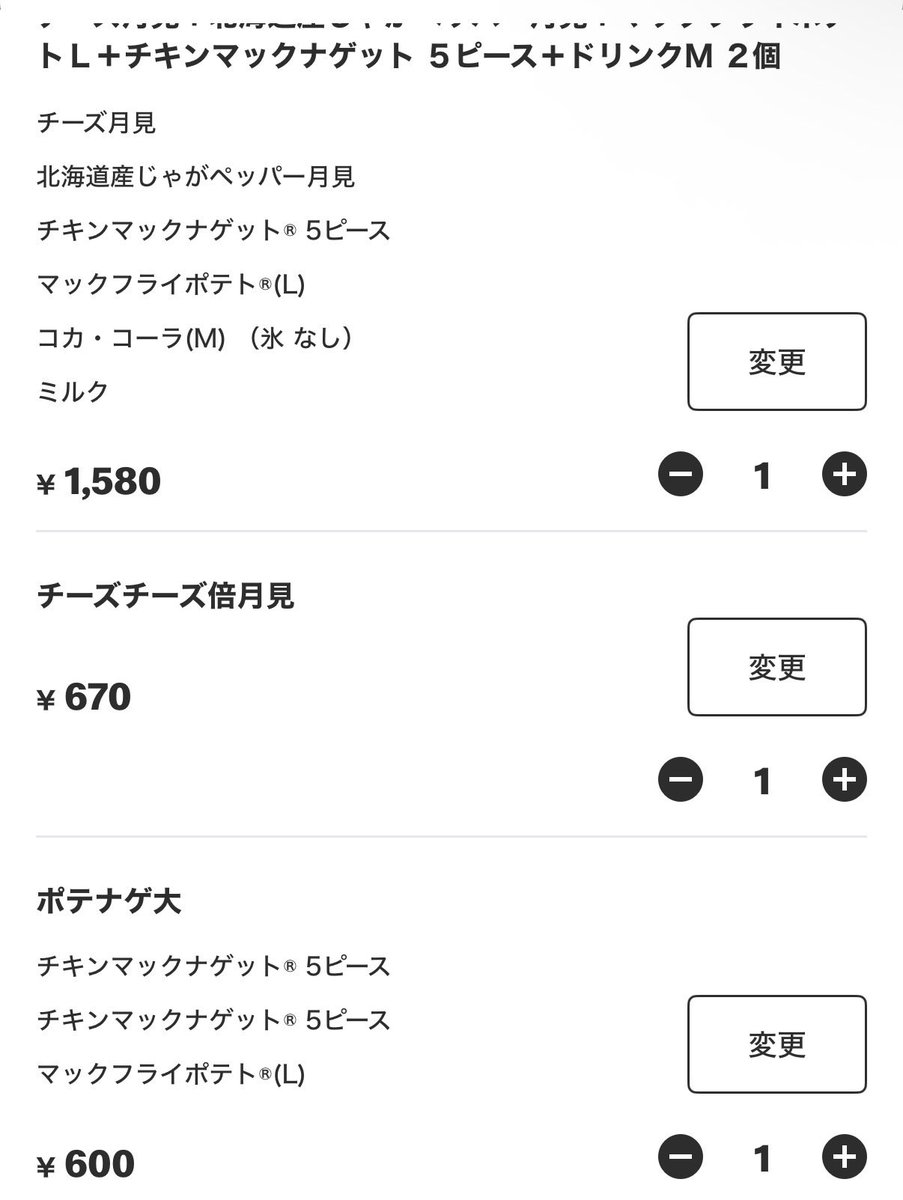 37S_yuru's tweet photo. イライラしてる時にはやっぱりまっく https://t.co/5ebyAQHSes