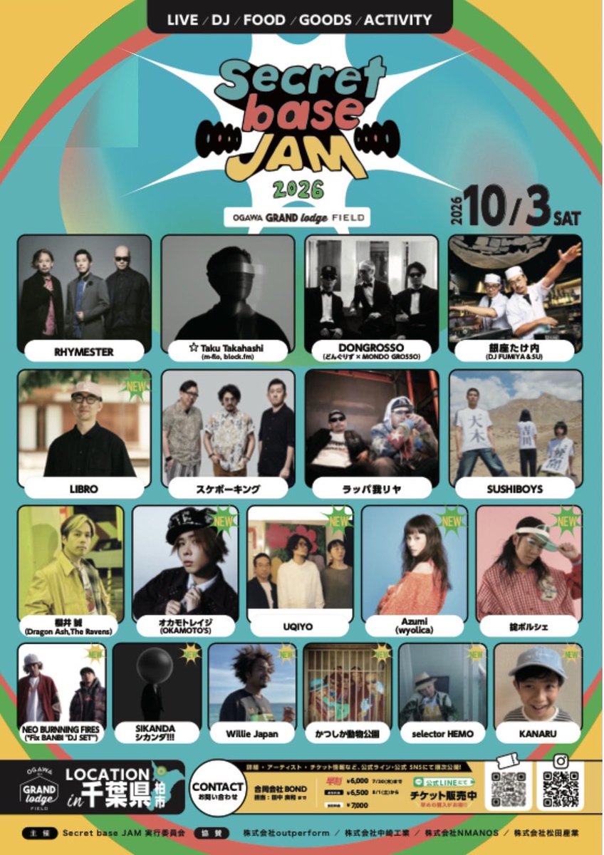 project_civ's tweet photo. 10/3 柏の音楽フェス、secret base jamに出店します。
音楽・キャンプ・フード・マーケット・ワークショップなど https://t.co/xq7nbeOdXf