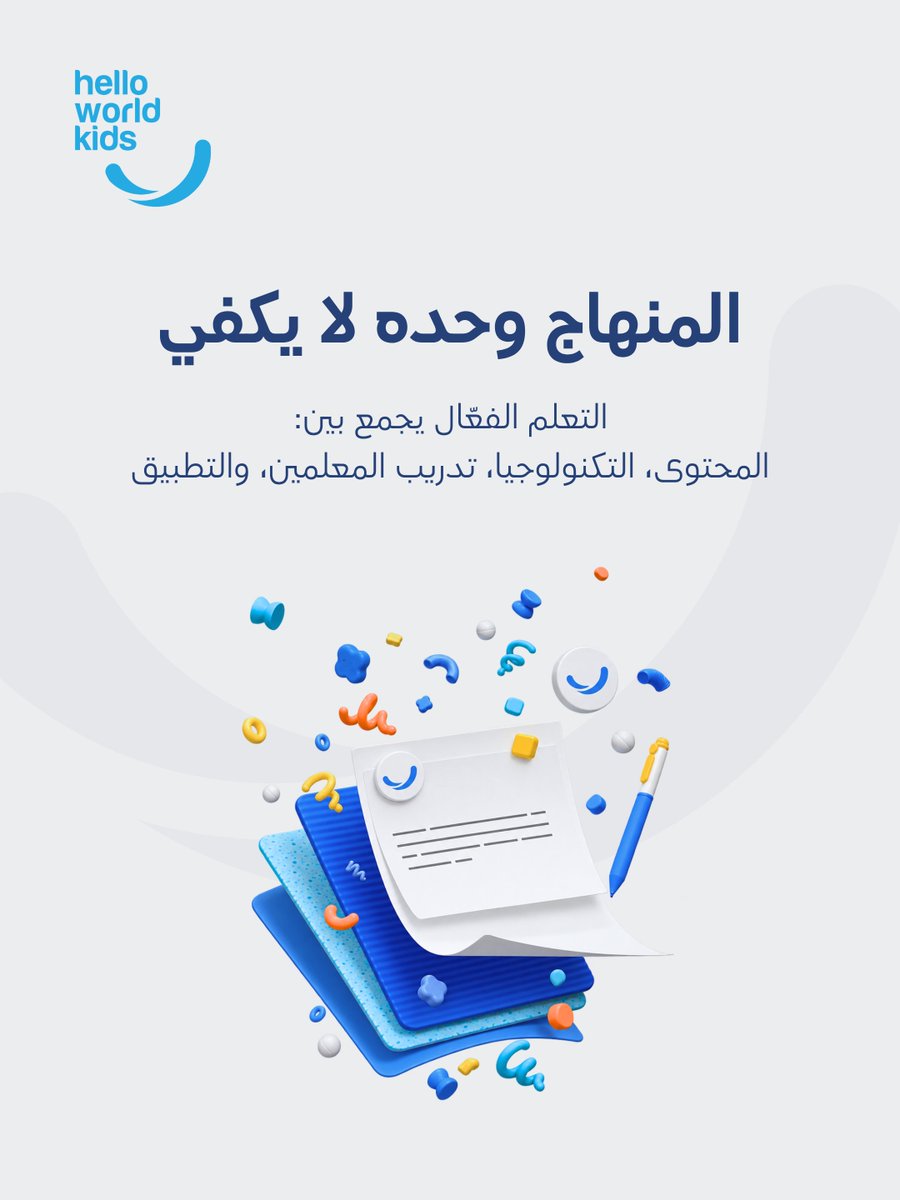 HelloWorldKids's tweet photo. قد يكون المحتوى التعليمي ممتازًا، لكن تحقيق أثر حقيقي يتطلب أكثر من المحتوى وحده.

لنبنِ معًا تجربة تعليمية تُعد الطلبة لمهارات اليوم والمستقبل.
0790488840 https://t.co/Ycx2vr5KkH