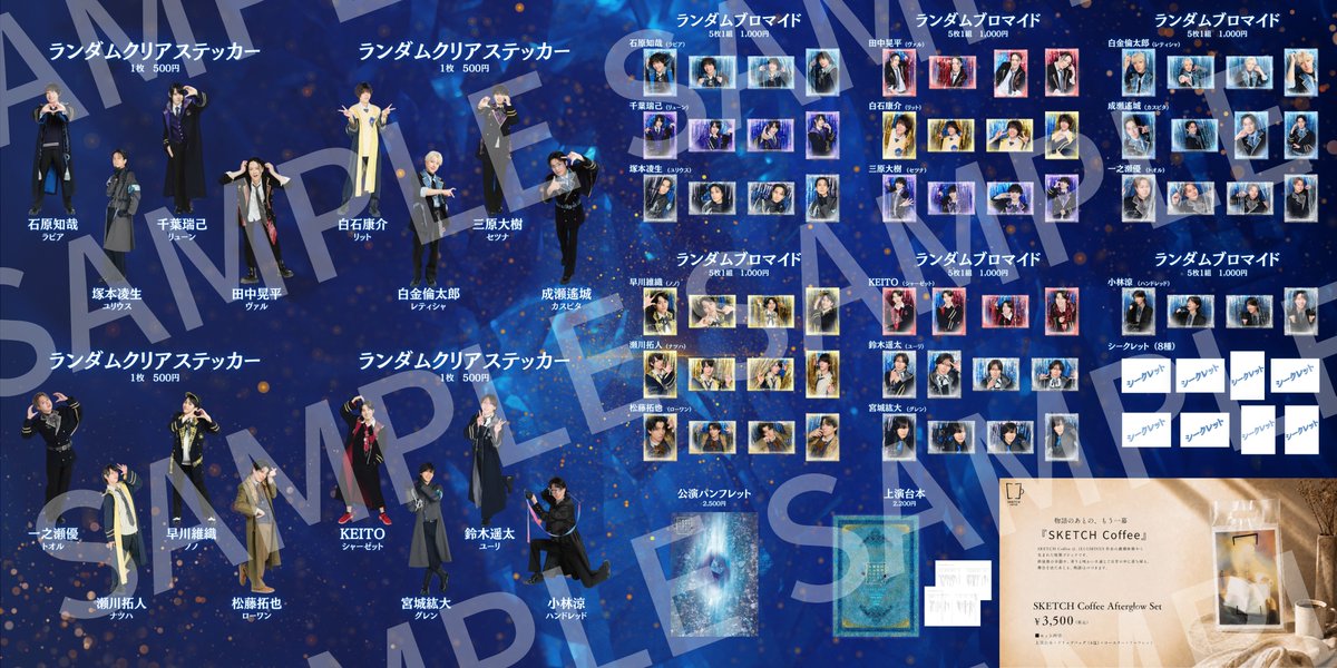letter_stage's tweet photo. ／
『拝啓、親愛なる魔法使いのあなたへ - lapis lazuli -』
📢グッズ情報解禁‼
＼

💎L判ブロマイド
💎2L判ブロマイド
💎ランダムブロマイド
💎ランダムクリアステッカー
💎オーロラアクリルスタンド
💎公演パンフレット
💎上演台本
☕SKETCH Coffee Afterglow Set

劇場＆ECにて販売！

ILLUMINUS STOREでは9月30日(水)18:00より販売開始！

🏠ILLUMINUS STORE
https://t.co/NL5WlVCuG3

#レタステ