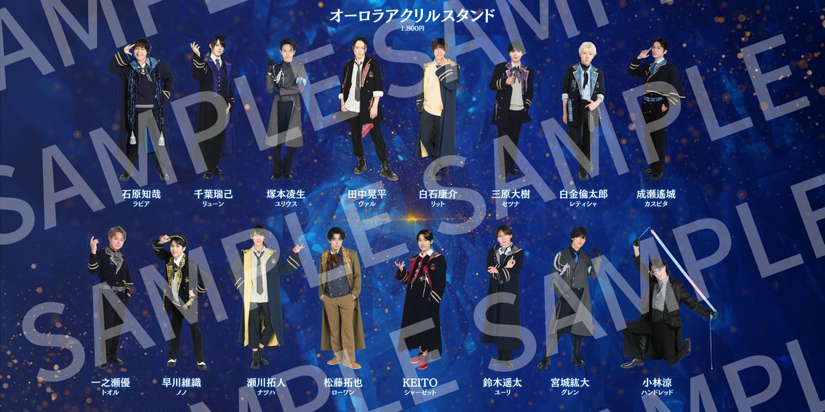 letter_stage's tweet photo. ／
『拝啓、親愛なる魔法使いのあなたへ - lapis lazuli -』
📢グッズ情報解禁‼
＼

💎L判ブロマイド
💎2L判ブロマイド
💎ランダムブロマイド
💎ランダムクリアステッカー
💎オーロラアクリルスタンド
💎公演パンフレット
💎上演台本
☕SKETCH Coffee Afterglow Set

劇場＆ECにて販売！

ILLUMINUS STOREでは9月30日(水)18:00より販売開始！

🏠ILLUMINUS STORE
https://t.co/NL5WlVCuG3

#レタステ