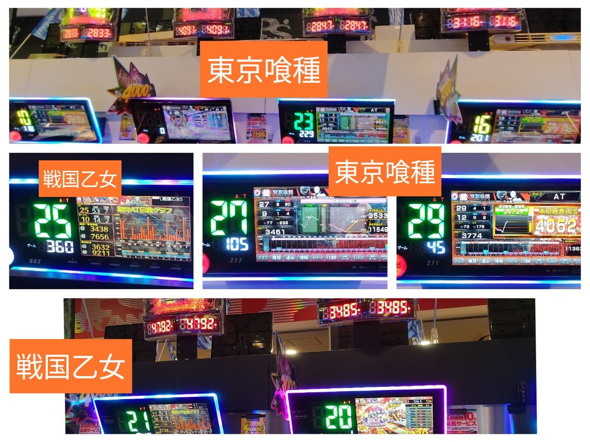 aida_y's tweet photo. 【9月27日　PSブランド伊勢崎】

☑️沖ドキシリーズ🌺
8000枚　6000枚　4000枚
☑️東京喰種
4000枚　4000枚
☑️戦国乙女
5000枚　4000枚
☑️転生
9000枚
☑️サンダーBT
3000枚
☑️ヤバチバ
5000枚　5000枚
☑️かぐや
4000枚
☑️ToLOVEる
6000枚
☑️リコリコ
4000枚　3000枚
☑️カバネリ
4000枚

今日の沖ドキは大量獲得がゴロゴロ出現！🌺✨
輝かせてくれてました🌺✨

東京喰種と戦国乙女からもまとまって＋の箇所が見られました🐰💜

#PSブランド伊勢崎
ᴾᴿ