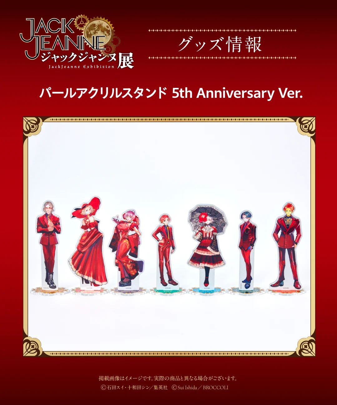JACKJEANNE（ジャックジャンヌ）公式 on X