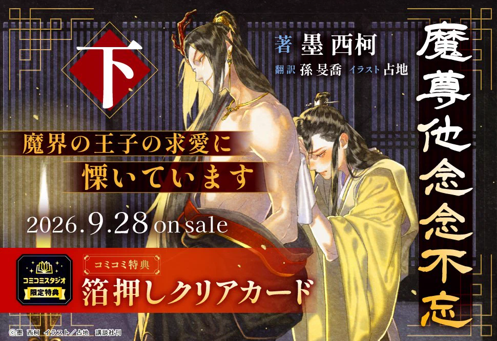コミコミスタジオ on X: 