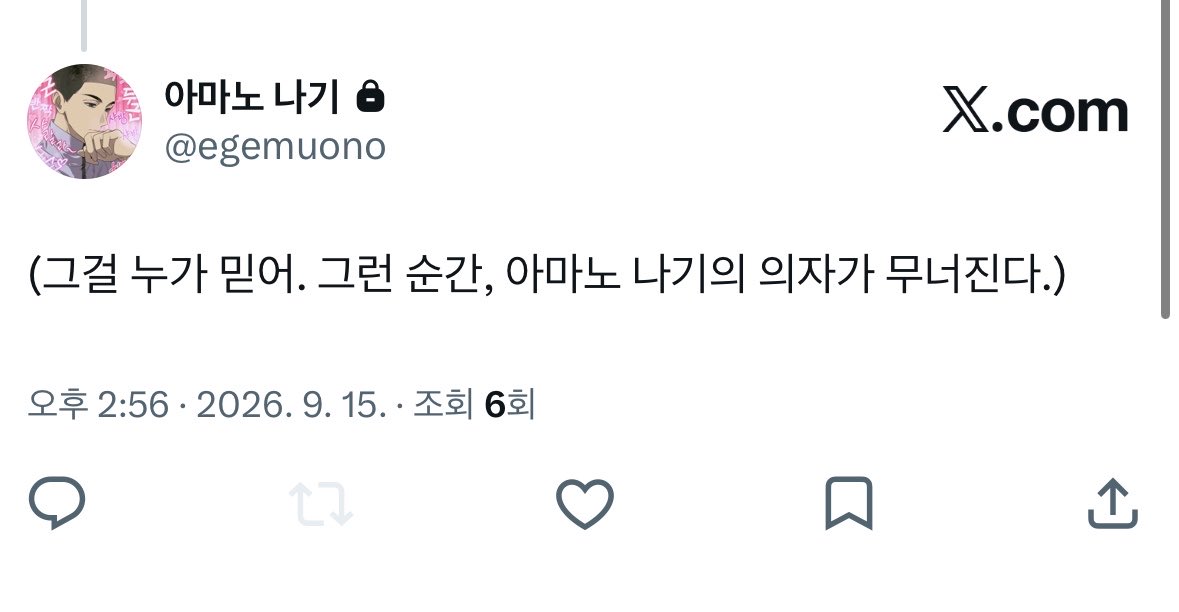 naxa_DAYO's tweet photo. 나 아마노한테 반한거 이때부턴가봐 https://t.co/UibGgocxqh