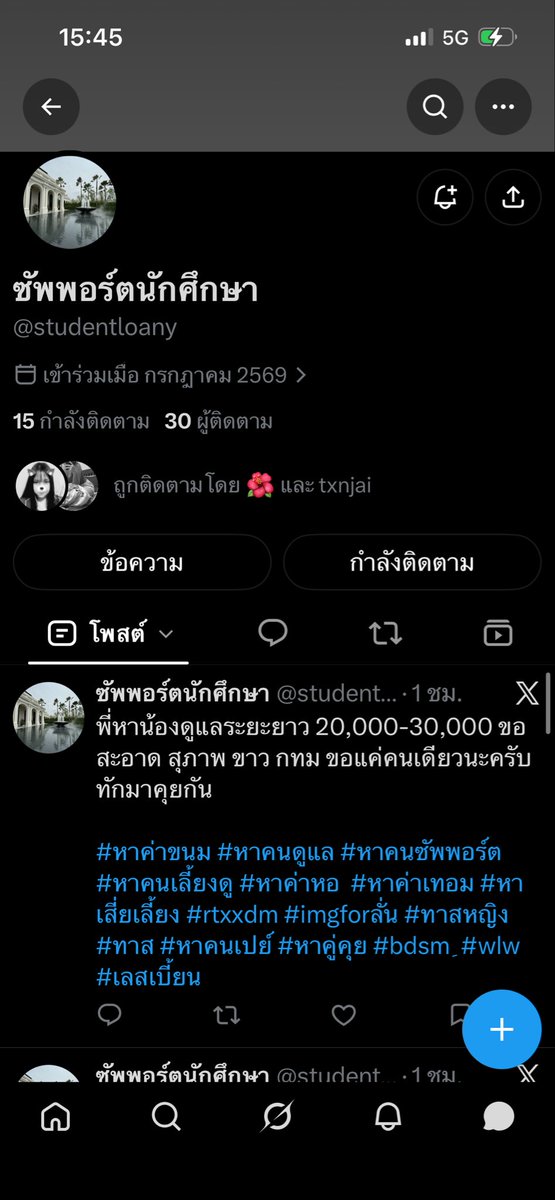 tangmo_o2009's tweet photo. @MMilk72216146 นี้เลยค่ะ https://t.co/0JKVHk0mN9