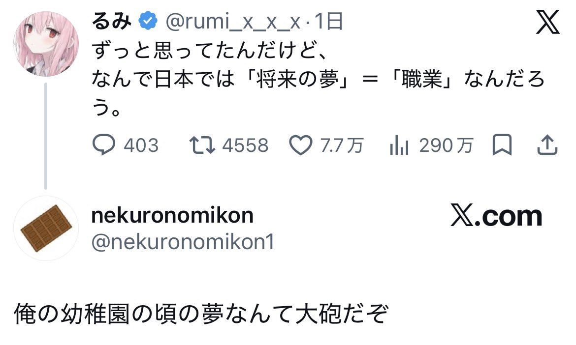 yamanakanobody's tweet photo. 子供って良いよな笑 https://t.co/GMD0KtdAz4