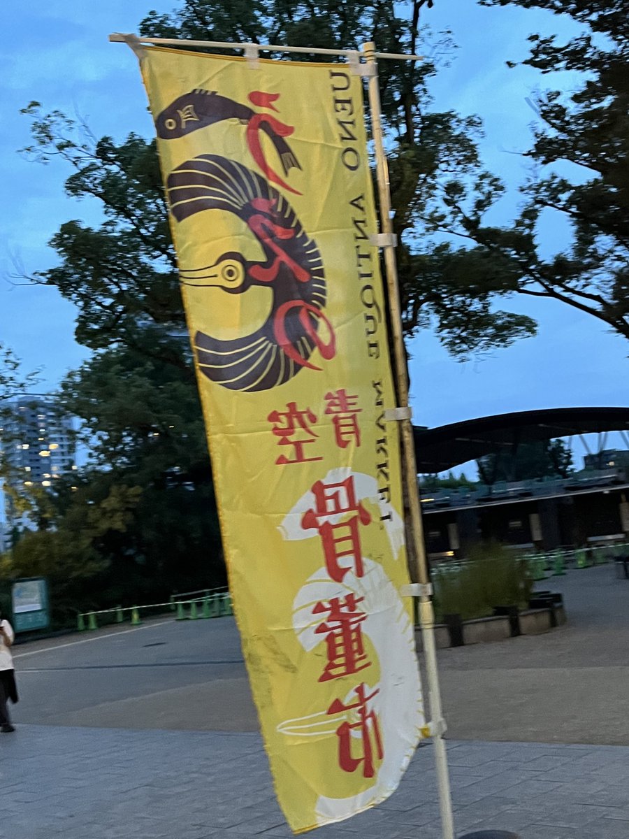 yazapla's tweet photo. 骨董市やってたー https://t.co/sabpops0Vn