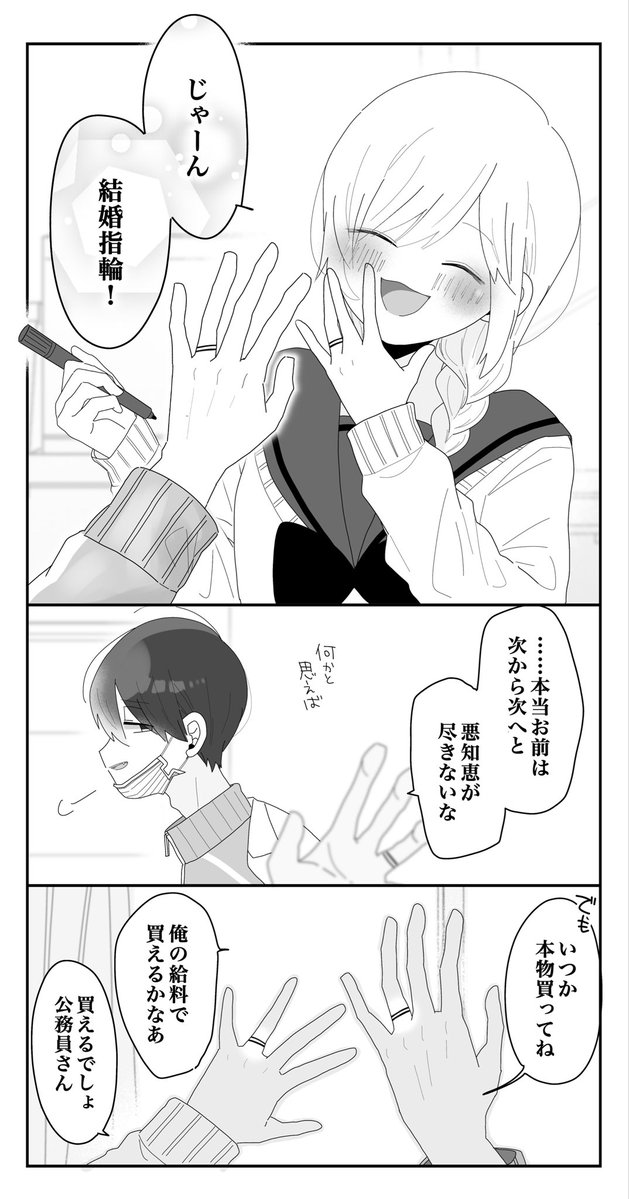 sekaneko13's tweet photo. 先生と約束💍 https://t.co/N1Tzs4ns6X