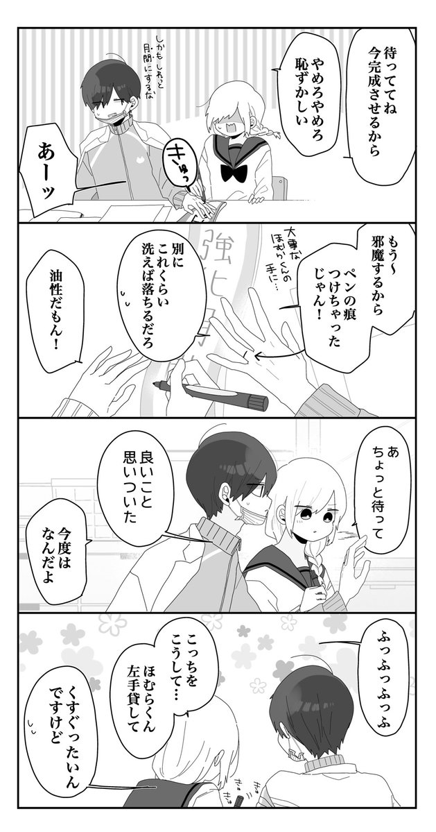 sekaneko13's tweet photo. 先生と約束💍 https://t.co/N1Tzs4ns6X