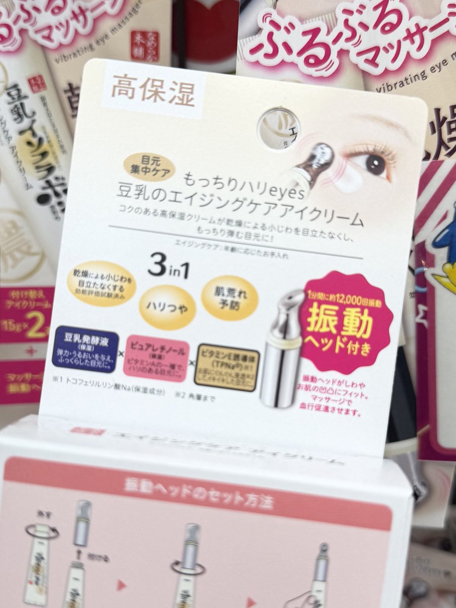 rabbicosme's tweet photo. 売ってたーーー‼️‼️‼️10代も20代もアンチエイジングするなら目元からだよ絶対絶対‼️‼️😭😭 https://t.co/XaBhIKEw05