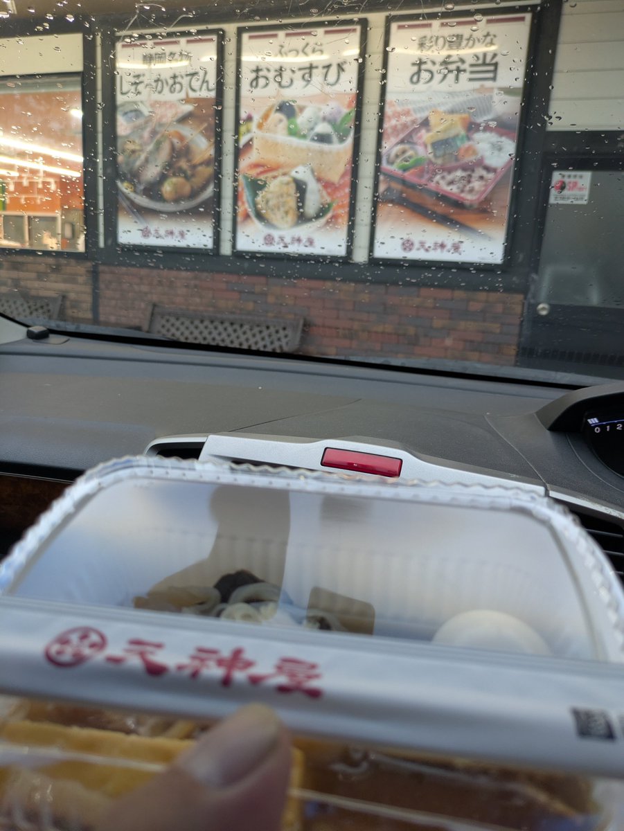 parcha0888's tweet photo. 静岡までバスケの試合を息子と２人で観戦してきました。負けたけど楽しかったです(^o^)　カフ
#VELTEX
＃ベルテックス
＃テレしず
＃天神屋 https://t.co/m0PctXIm3n