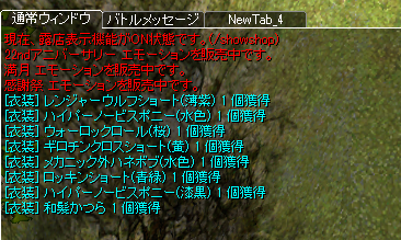 Ro_Mistress's tweet photo. B鯖のオークションにてげっつ
全部合わせて56M！ https://t.co/tlfmx7oexs