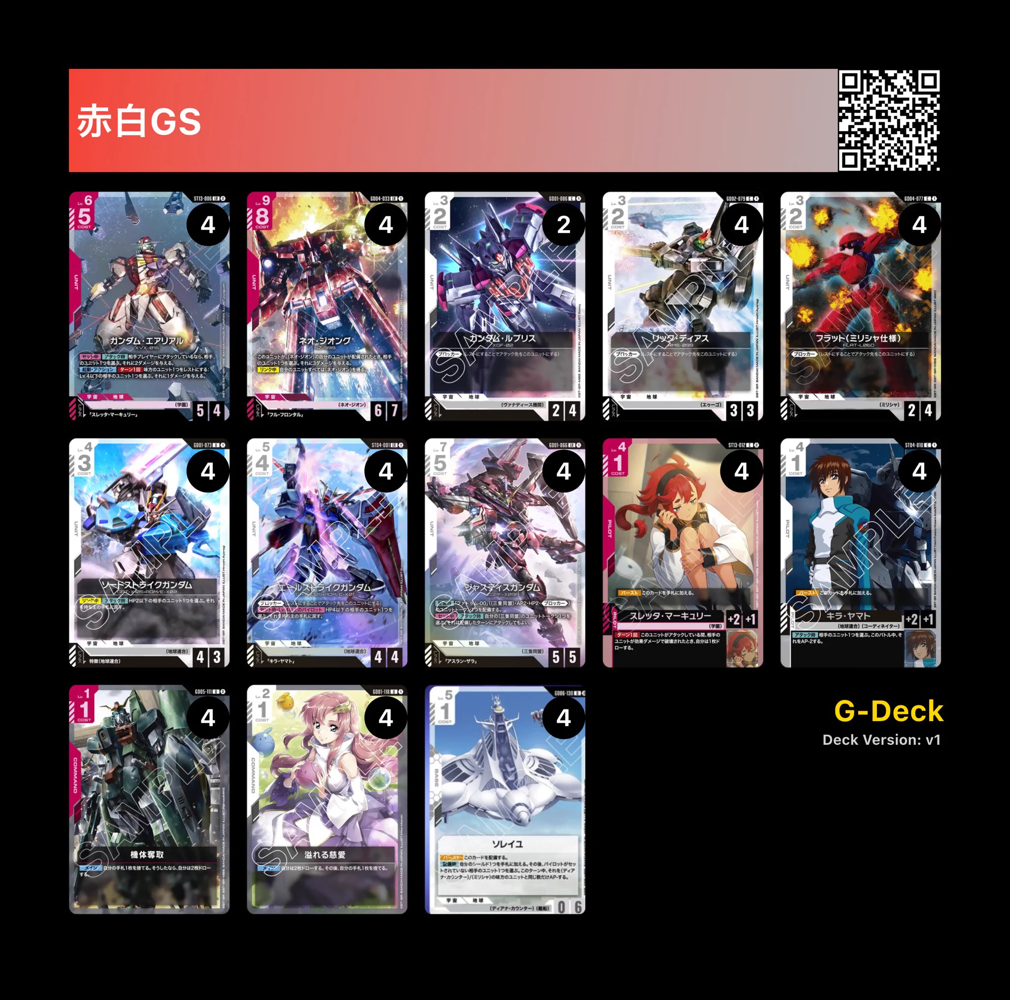 からセナ@ガンダムカードゲーム on X: 