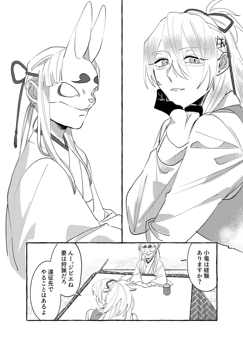 TeN_TeN7599's tweet photo. ▎10/11 COMICCITYSPARK21 
   閃華の刻火華2026サンプル

- ̗̀ɴᴇᴡ ̖́-
◤「噛み砕かせて骨まで」
┣   小竜景光×審神者
┣   全年齢/A5/26p
┗   イベント後通頒有り

ほんのり暗い、審神者と小竜の話です。

◤サークル 「こんばんは納豆 」
┗  西2ノ33a

◤ #長船収穫祭5_サークル

(1/2) https://t.co/dKvfKWbRmY