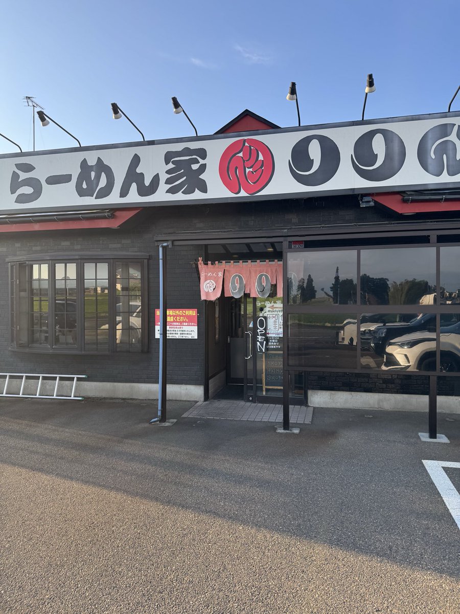 KyMosh's tweet photo. 2026 6.28 44杯目
ラーメン家りりん

スタミナらーめん
セットA

最高に美味しかったです！
ご馳走様でした🙏 https://t.co/DKtgBGkeUO