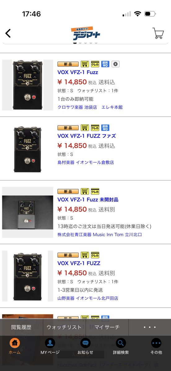 Us_p90335's tweet photo. VOXのファズまた再入荷してます https://t.co/43f85EXdlj