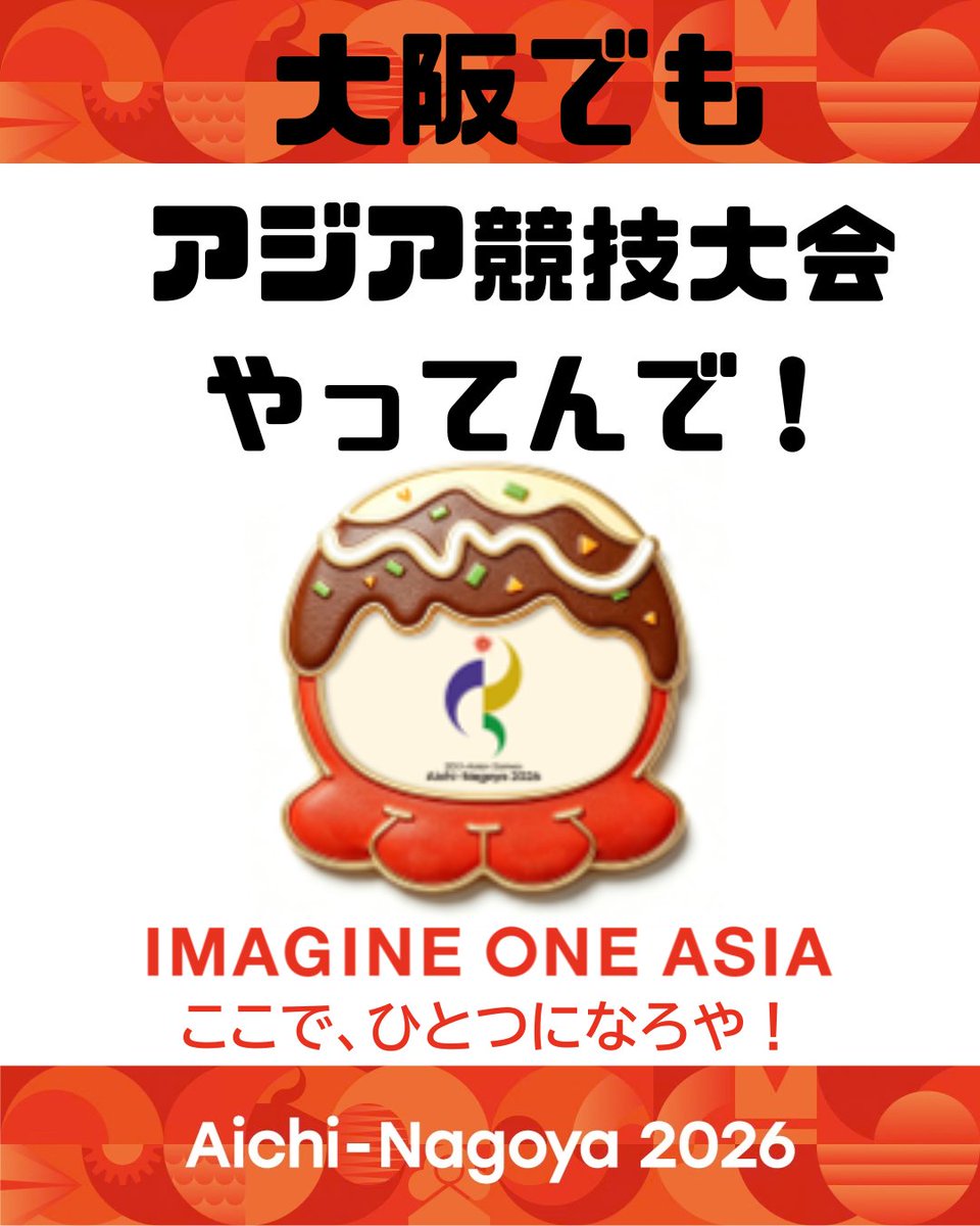 AsianGames_2026's tweet photo. ⚽️男子サッカー準決勝、9/30(水)開催！
長居陸上競技場で、いよいよ準決勝🔥

🕒15:00（予定）
🇰🇷大韓民国 🇨🇳中華人民共和国

🕢19:30（予定）
🇺🇿ウズベキスタン 🇯🇵日本

日本戦は19:30キックオフ予定！
大阪・長居で、アジアの頂点をかけた戦いを見届けよう🔥
🎫チケットはこちら
https://t.co/v88MxlvgOL

※開始時間は変更となる場合があります。詳しくはWEBサイトをご確認ください。
https://t.co/Uvaat3Q1k6

※大会公式スローガンは、
「IMAGINE ONE ASIA-ここで、ひとつに。」です。