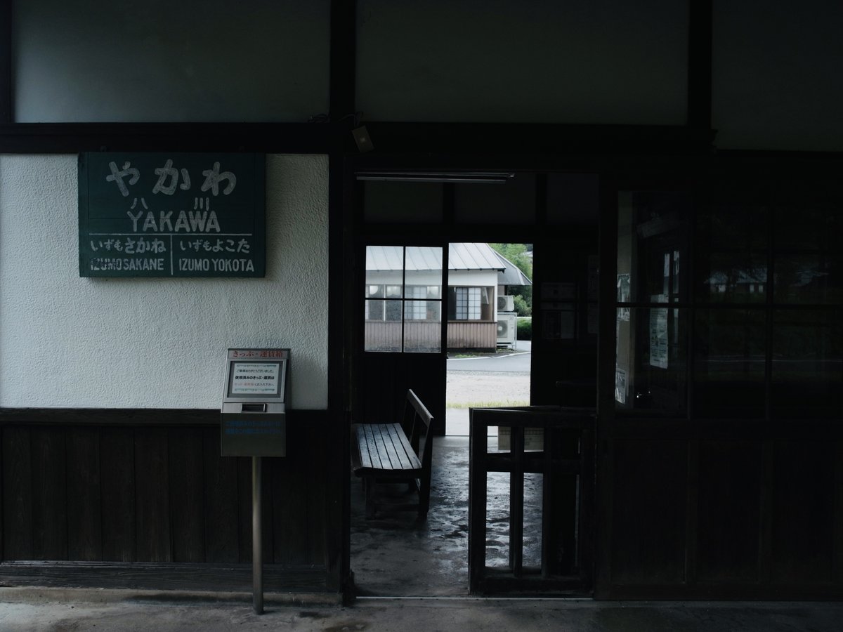 new_man_izumo's tweet photo. 午後は八川にいたのですが、ふるい旅館が解体されていておどろきました。おつかれさまだったねえ。すきだったものがしだいに消えてゆき、それ自体は当然で、またあらがいようもないことですが、自分だけが残ってゆくことはたいへん切なく感ぜられます。 https://t.co/1N60ZPV48i