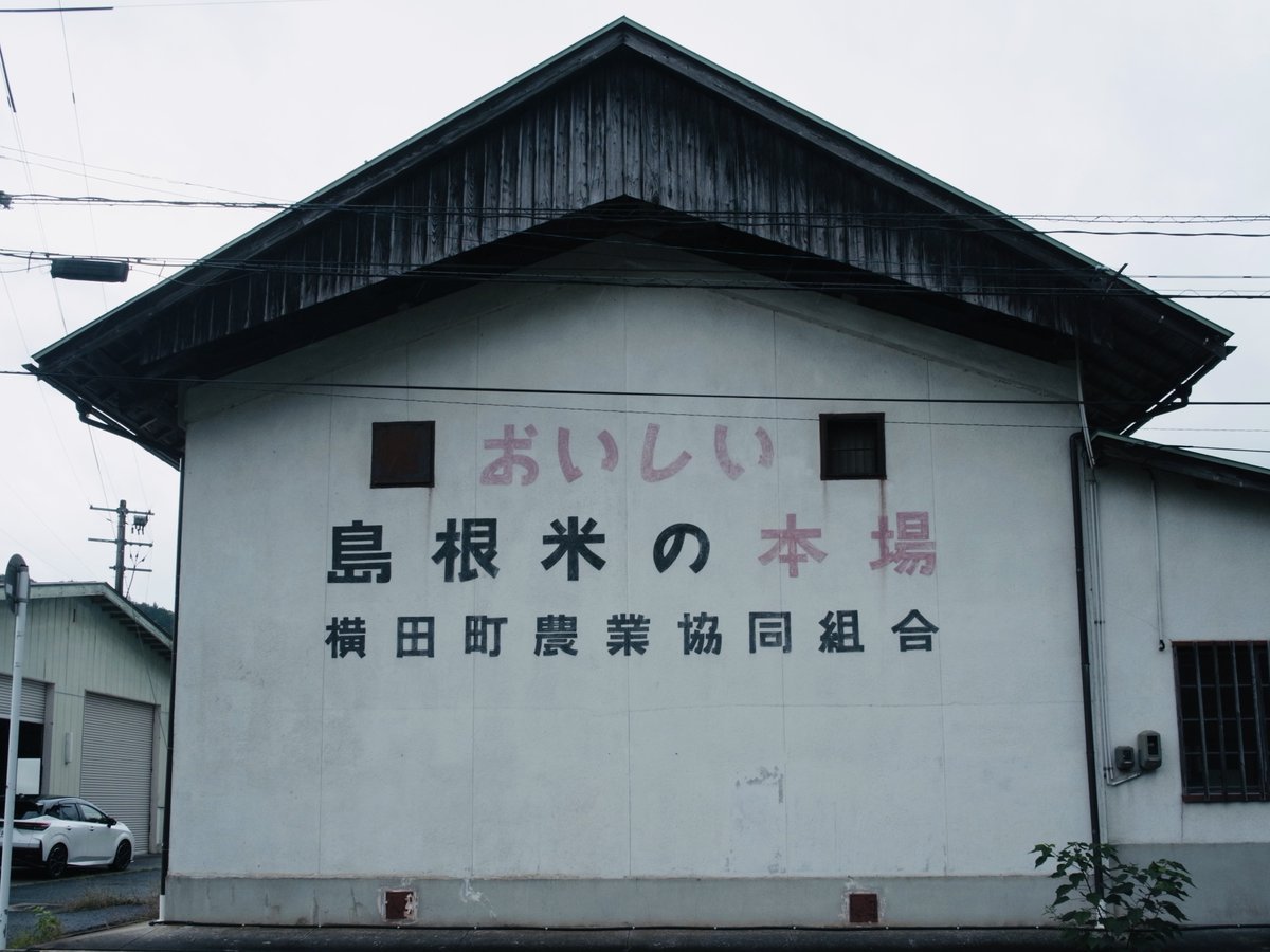 new_man_izumo's tweet photo. 午後は八川にいたのですが、ふるい旅館が解体されていておどろきました。おつかれさまだったねえ。すきだったものがしだいに消えてゆき、それ自体は当然で、またあらがいようもないことですが、自分だけが残ってゆくことはたいへん切なく感ぜられます。 https://t.co/1N60ZPV48i