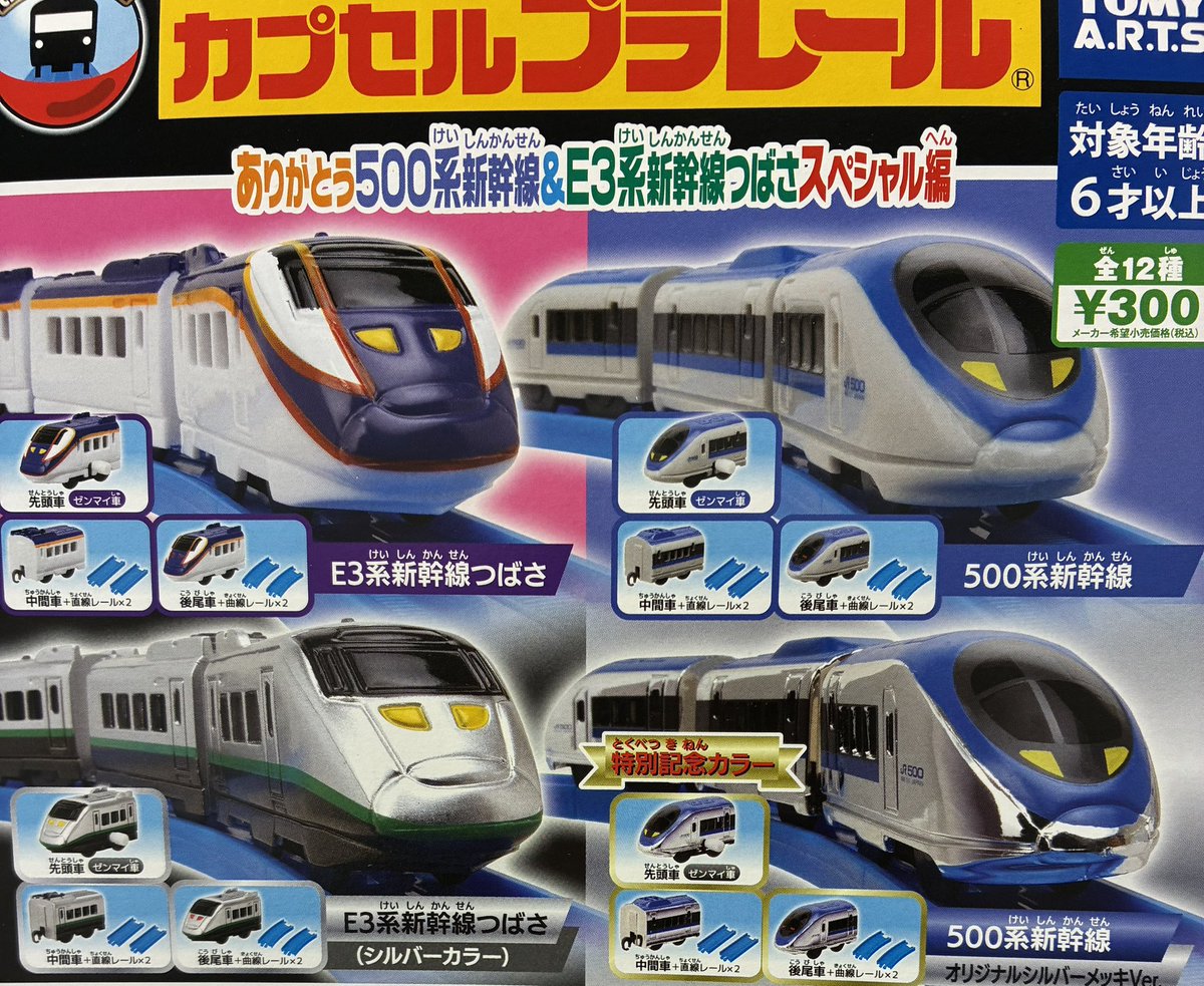 高崎オーパの入荷情報の写真