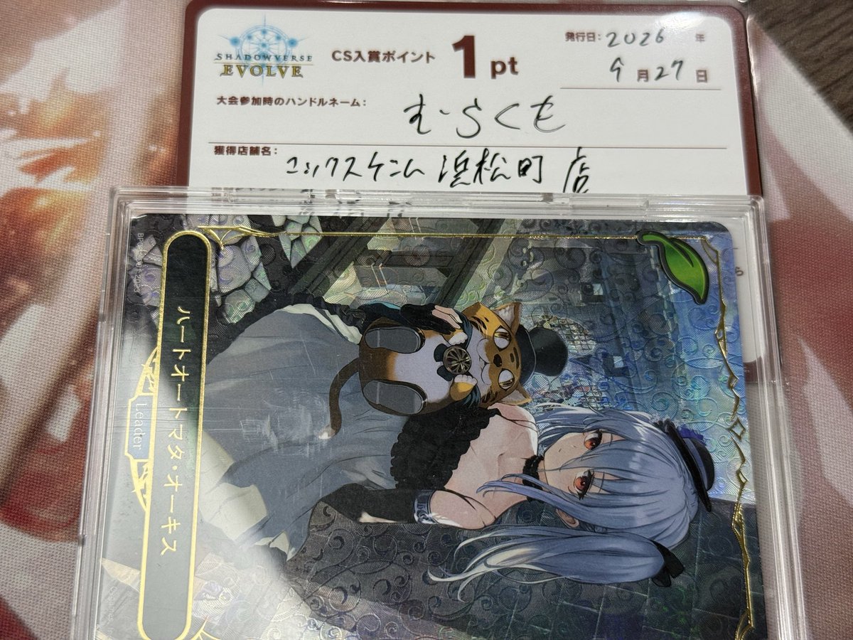 05Murakumo's tweet photo. 東京エボルヴCS 午後
使用:人形エルフ
個人:3-1
チーム:3-1
準優勝

1.侮蔑D 後◯
2.スペルプリコネ  先◯
3.ランププリコネ  先◯
4.レヴィオンR 先×

いつものアリサ入り https://t.co/oJSZJflvz1