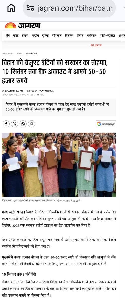 sunandstar234's tweet photo. @mkrtiwari_bjp @narendramodi @AmitShah @NitinNabin @BJP4India @BJP4Bihar @samrat4bjp नीतीश कुमार ने लड़कियों का पैसा कभी नहीं रोका! बिहार सरकार के आदेश के बावजूद भी कि 10सितंबर तक लड़कियों के खाते में 50k scholarship राशि अबतक नहीं आई माननीय मुख्यमंत्री महोदय!
लड़कियों ने इसी स्कॉलरशिप के उम्मीद में पैसा उधार लेकर अपनी पढ़ाई पूरी।जारी कर कर्जा चुकाने में मदद करे https://t.co/pJtFPHOriq