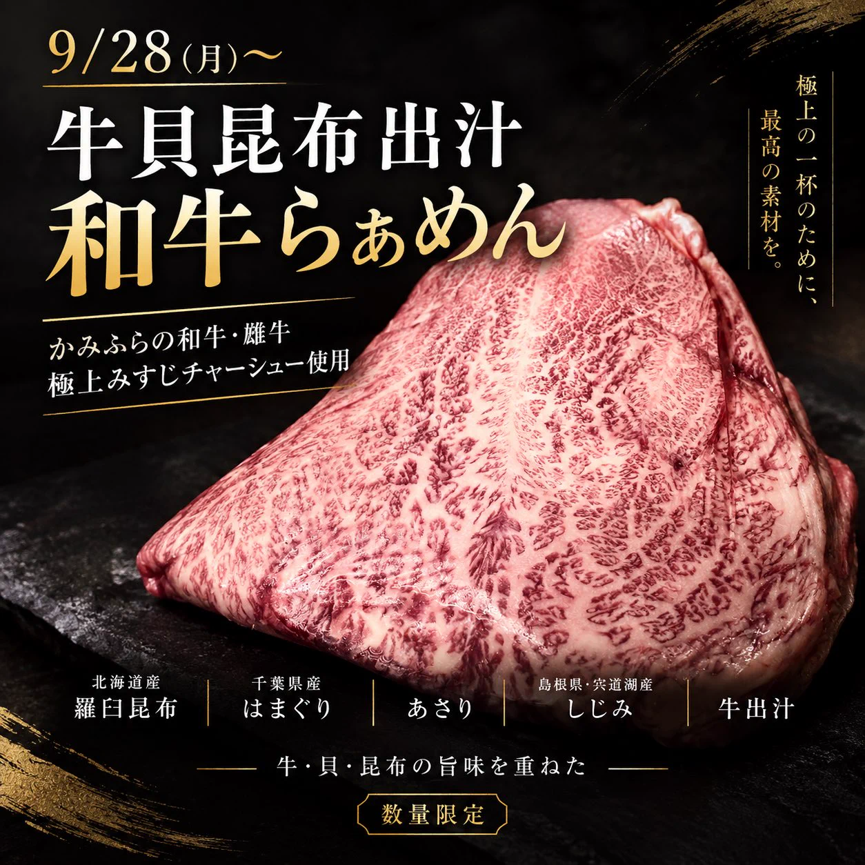 麺 処 夏海