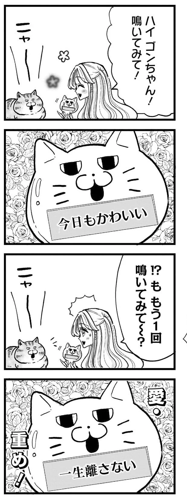 竹書房4コマ編集部 on X: 