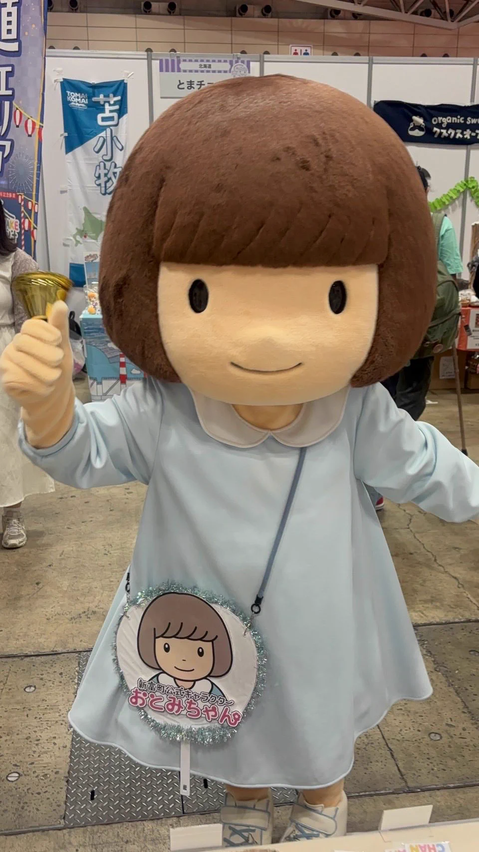 おとみちゃん【新富町公式キャラクター】 on X: 