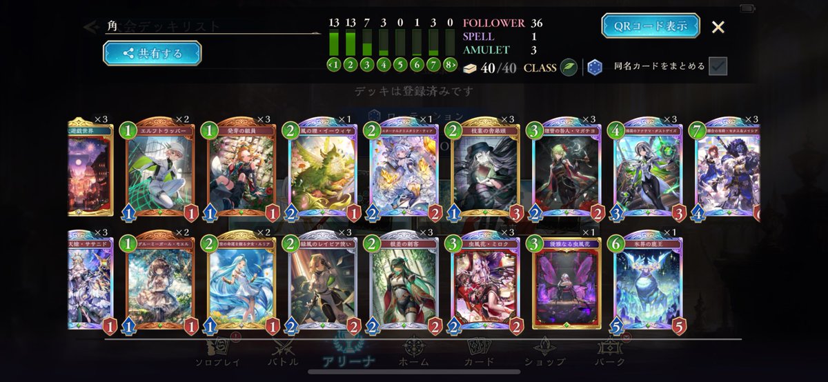 chappy_106's tweet photo. Shadowverse International Championship 2026 Singapore 優勝！！！
E13-3D12-8

PS選手として世界大会一番乗り！
勢いつけてPSでも頑張るぞ！！！
#シャドバWB #シャドバPS #RIDWIN https://t.co/Z37xU1BCdo