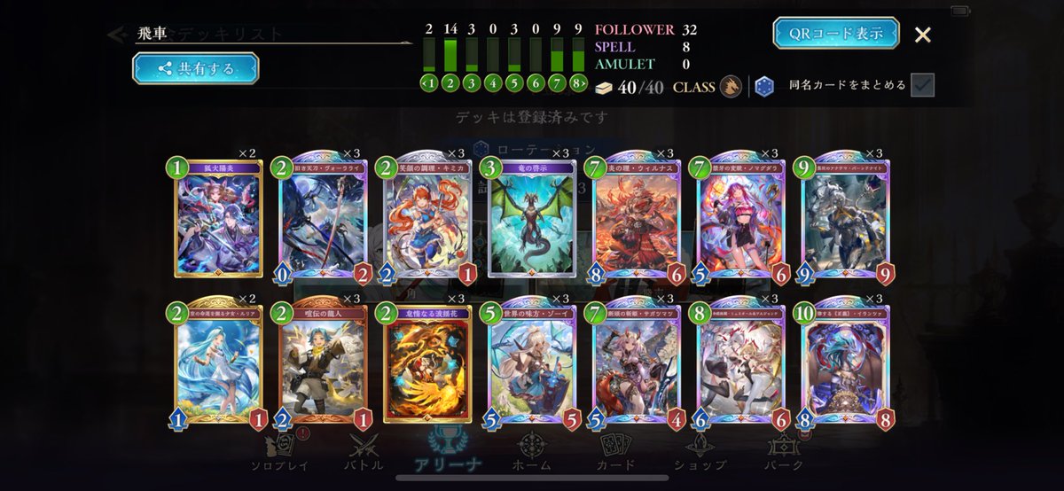chappy_106's tweet photo. Shadowverse International Championship 2026 Singapore 優勝！！！
E13-3D12-8

PS選手として世界大会一番乗り！
勢いつけてPSでも頑張るぞ！！！
#シャドバWB #シャドバPS #RIDWIN https://t.co/Z37xU1BCdo