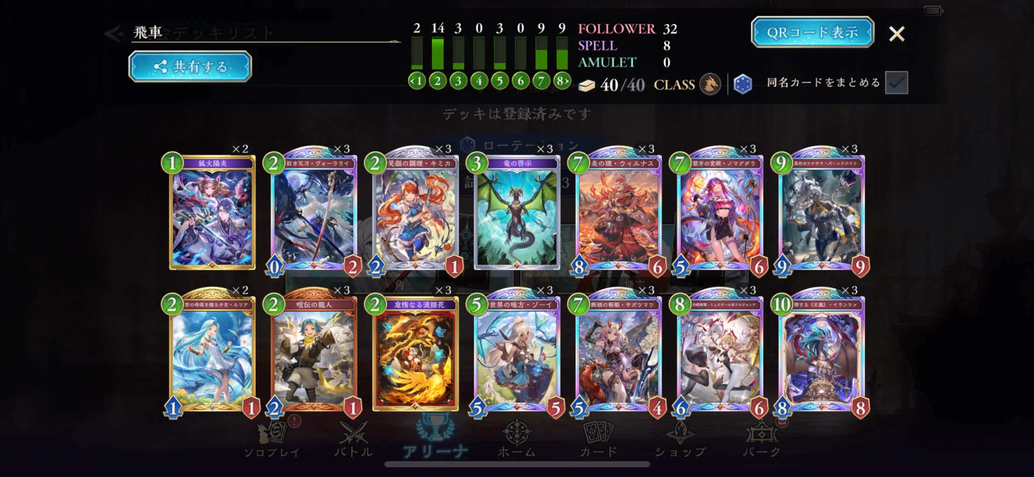 早い者勝ち‼️ 12神皇　ネタデッキ　パーツ RIDDLE Chappy on X: 