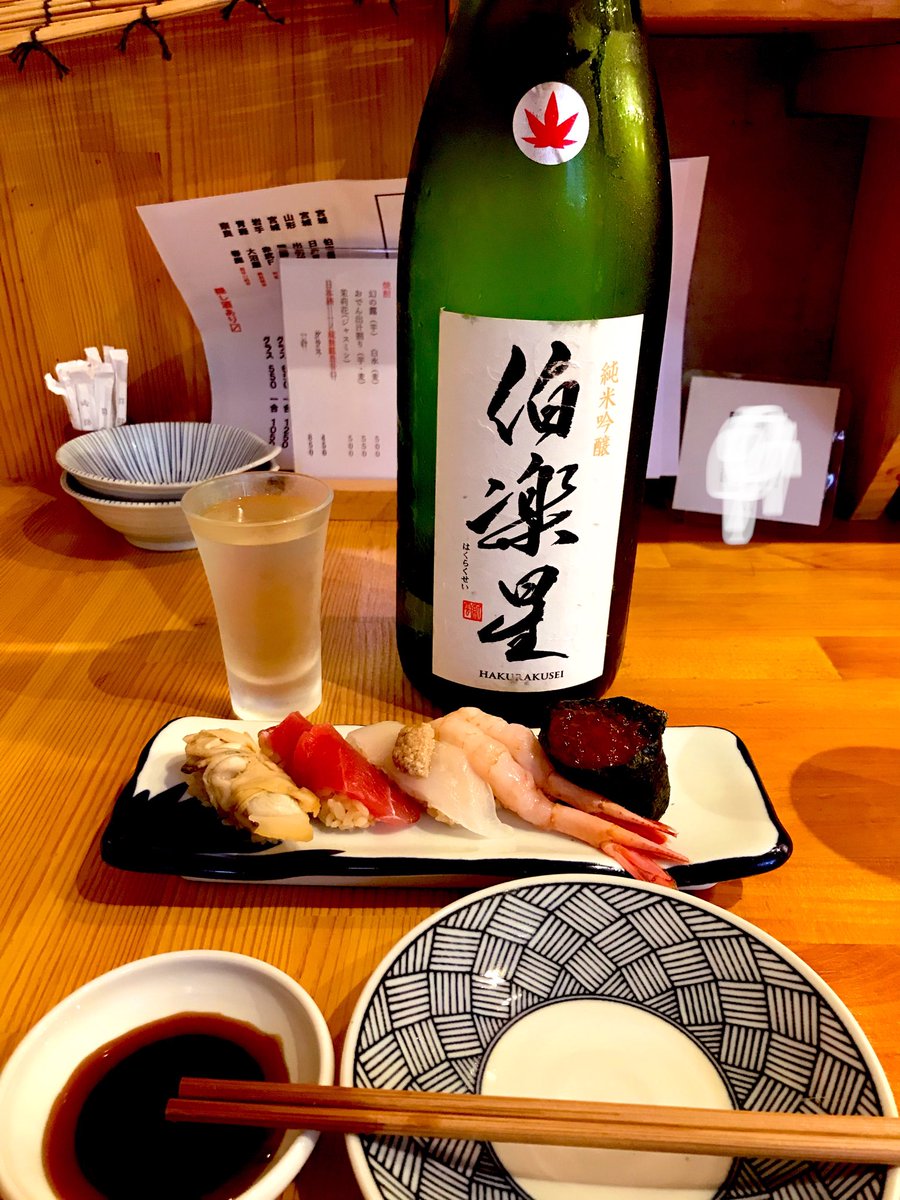 FuckiJoo's tweet photo. 初手で泥酔確！
めちゃくちゃ美味い！接客良い！
大衆すし酒場 不二子とても良い！ https://t.co/yK5HigpnOg