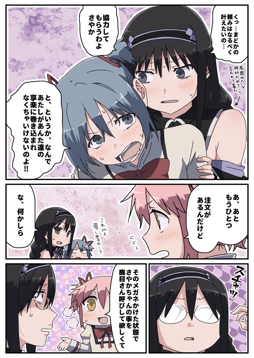 mitieru's tweet photo. 追加オプション https://t.co/6j1WXktzEC